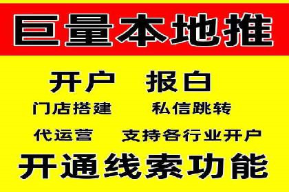 行业新秀如何通过网络推广开户实现突破？